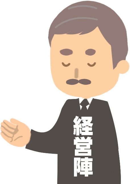 医薬品GDPの卸売販売業者等の経営陣