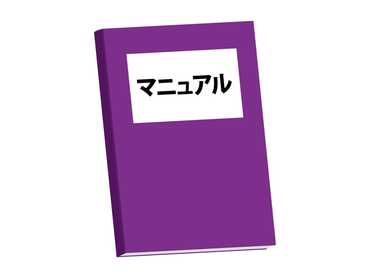 医薬品GDPの品質マニュアル
