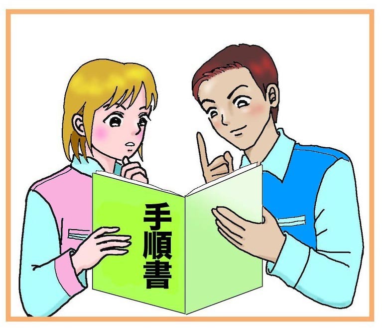 医薬品GDPにおける手順書（ひな形）