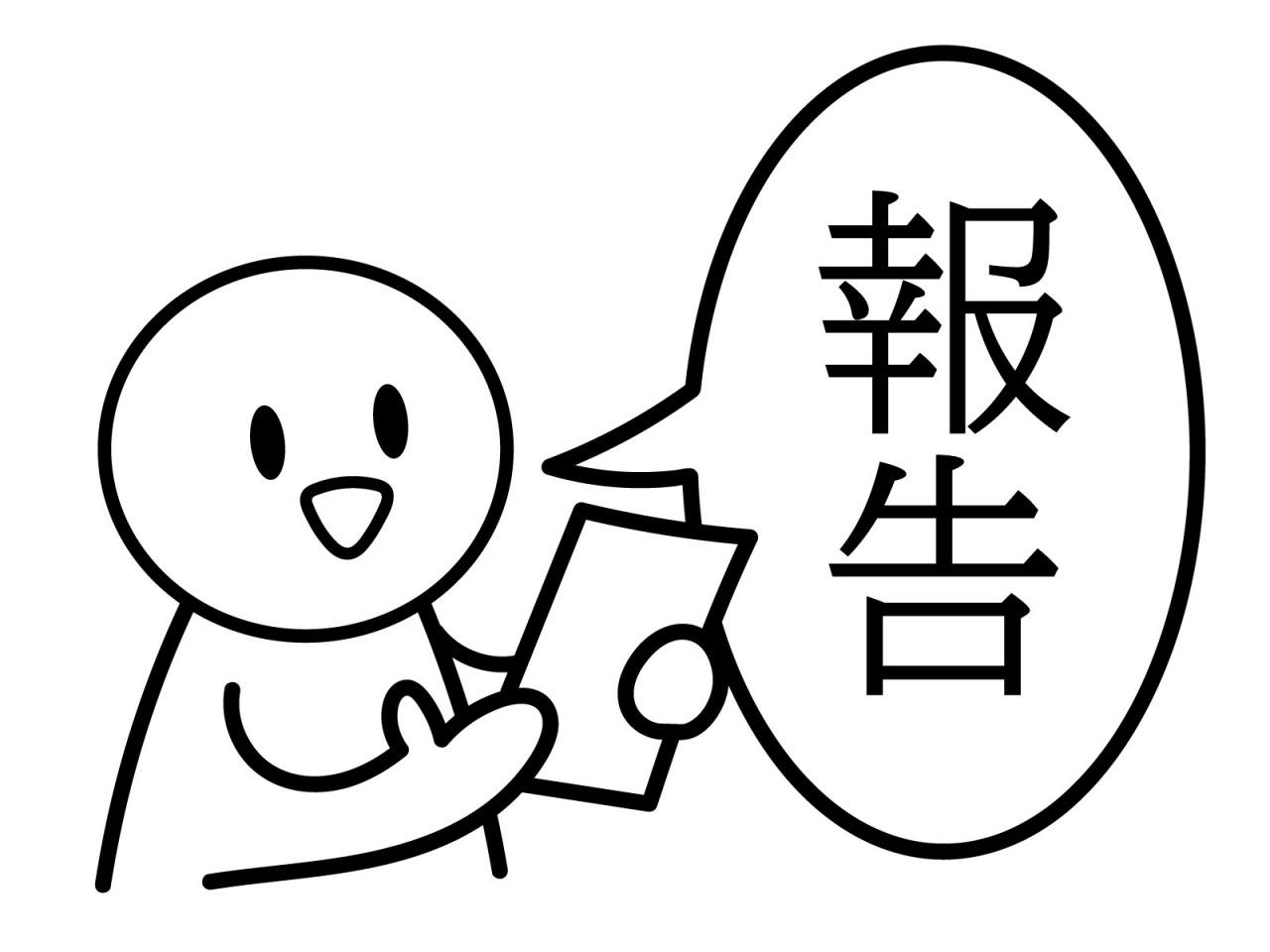 医薬品GDPの自己点検実施結果報告書