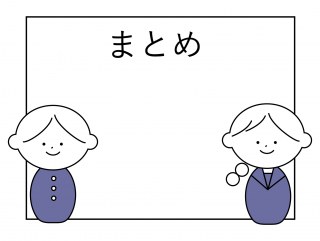 医薬品GDPのまとめ